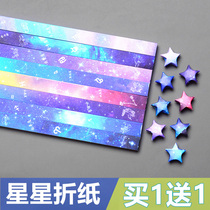 Luminous star origami strip stack pentagonal lucky star creative wish glass bottle writing handmade fragrance gift box set
