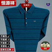 Hengyuan Xiangxiang Old Sleeve T-shirt Men Spring and Autumn thin tie-up coat Daddy casual wool blouse