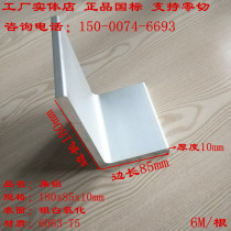 Large angle aluminum 180x85x10mm unequal triangular aluminum profile L-type aluminum alloy angle steel 6061 high strength angle aluminum