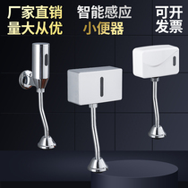 Automatic adjustable wall-mounted surface-mounted automatic induction urinal Infrared urinal flushing valve Intelligent water saver