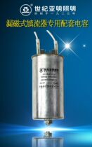 Yaming trigger capacitor 1000W metal halide lamp explosion-proof start capacitor JLC30UF 540V 105℃capacitor