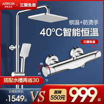 Wrigley shower set All copper household light luxury shower shower bathroom black shower set constant temperature shower