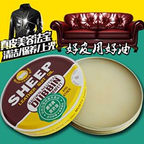 Sheep brand leather baby leather leather leather shoe polish maintenance agent leather polish waterproof tonic cream