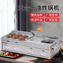 Grill frying integrated machine gas grilt Fryer commercial gas gas combination machine teppanyaki hand grip