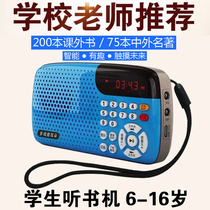 Multi-hear childrens story machine Students over the age of 6 Listening machine Walkman 3-year-old Chinese learning machine Primary school students 10-year-old English