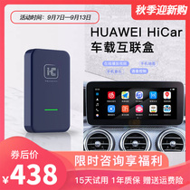 Suitable for Mercedes-Benz Audi Volkswagen Volvo Buick Land Rover Ford original car screen to wireless Huawei HiCar box