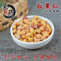 Ginkgo biloba fruit Chinese herbal medicine white kernel ginkgo biloba kernel white kernel ginkgo biloba pistachio 500g