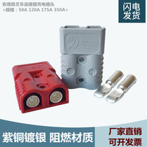 Anderson plug 50a120a175a350a connector electric forklift storage battery charging battery connector