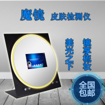 Intelligent Skin Analyzer Magic Mirror Detector Face Moisture Analysis Mites Intelligence Test Facial Management Instrument