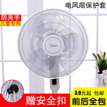 Floor-type industrial dust protection fan hood anti-clamping hand kid fan hood dust cover cloth art all-bag child protection net