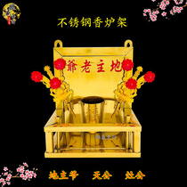Small stainless steel landlord master Tiandi parents incense burner stand Sun Mian Gong Emperor Zao Gong God position frame