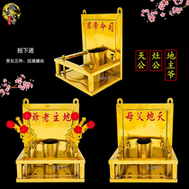 God-worshiping supplies landlord heavenly grandson the company ordered the Emperor the Emperor the stove the Earth the parents of the incense burner