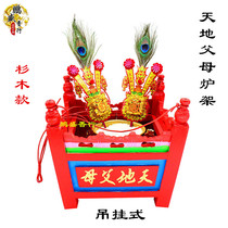 Chaoshan Cunninghamia Tiandianmu Tiandii parents stove rack hand-embossed incense burner Tiangong furnace Tiandian parents incense burner