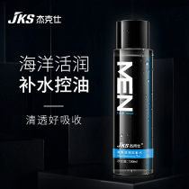 Mens Toner moisturizing water refreshing oil control acne mark boys special shrinkage pore tightening aftershave