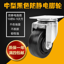 Conductive anti-static caster universal wheel 2 inch 2 5 inch 3 inch 4 inch 5 inch black rubber silent push wheel