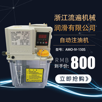 Zhejiang Yongjia flow electric intermittent thin oil lubrication pump machine tool automatic oil injection machine AMO AMR-IV-150