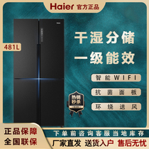 Haier Haier 481 liters one-level energy efficiency air-cooled cross multi-door refrigerator BCD-481WGHTDD9D9U1