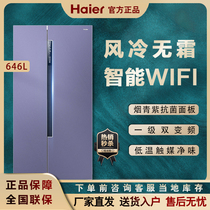 Haier Haier BCD-646WLHSS9EN9U1 646 liters Zhixiang double frequency conversion level one frost-free refrigerator