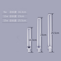 In-line 9W11W15W2-pin U-shaped table lamp glass fluorescent tube eye protection energy-saving Yuba lighting three primary colors