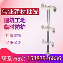 Staped edge protection Connector construction site pit stair handrail steel pipe fittings plastic temporary railings accessories