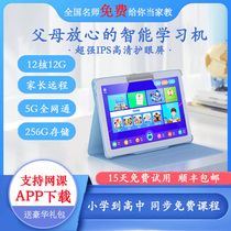 Step Gaosheng eye protection learning machine Student tablet computer Primary school first grade to high school synchronous point reading tutoring machine