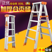 Thickened combined ladder Home folding aluminium alloy 1 5 m triangular pedal Indoor fork-folding escalator Herringbone Ladders stairs