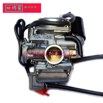 A Keihin GY6-125 Qiaojia Ghost Fire Xunghing Shang collar 150 Scooter Zongshen Lifan Universal Oiler