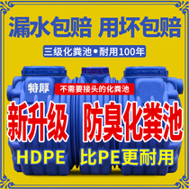Three-grid one thickened septic tank home new rural toilet transformation small environmental protection PE plastic bucket large capacity
