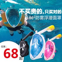 Dive mask for adult children wholly dry snorkeling mask Sanbao myopia full face respirator equipped with face mirror anti-fog