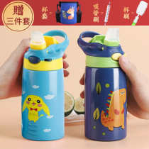 Childrens thermos cup Childrens water cup Duckbill straw cup Portable fall kindergarten students baby male baby kettle