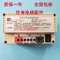 New original elevator emergency power supply 12v battery special lighting lamp five-way intercom JW220-12