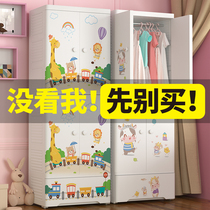 Thickened childrens wardrobe baby drawer storage cabinet plastic double Open Door small wardrobe multi-layer baby hanging wardrobe
