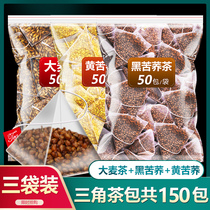 Barley tea bitter buckwheat official flagship store Authentic small bag hotel special Japanese tea bag cooked black tartary buckwheat