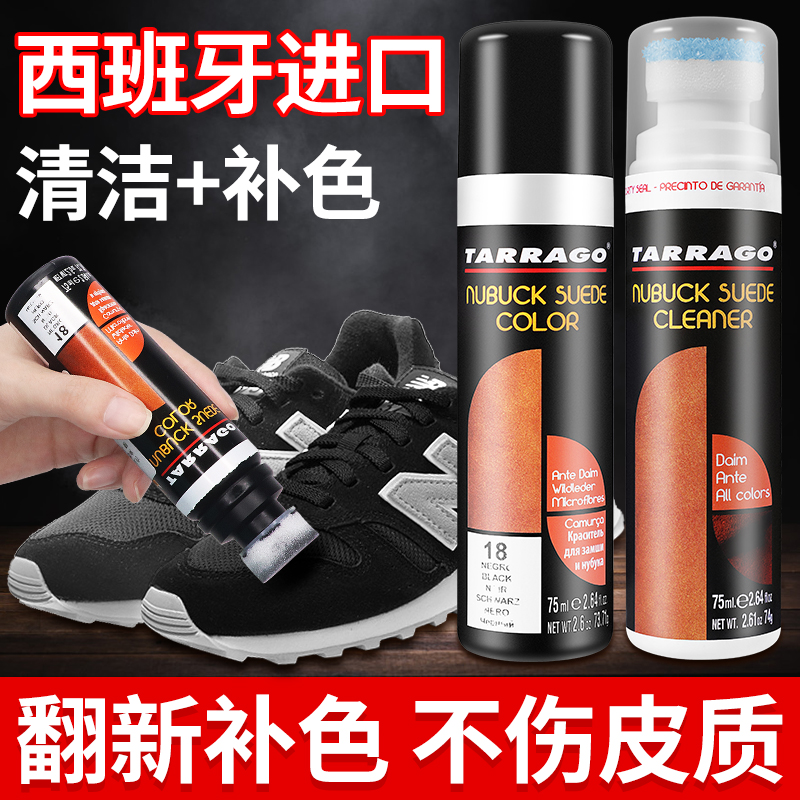 Flip fur shoes cleaning care Suede matte suede shoes care liquid Shoe powder color supplement Shoe polish black cleaning agent