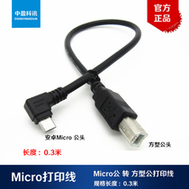 Micro Elbow Ranging Square USB-B Type Print Line B- type Flat Panel to HUB Hard Disk Printer