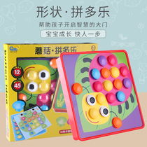 Mushroom nail big particle button boy childrens toy 1-2 year old girl intelligence development 3 Montesvia 4 puzzle 5 puzzle