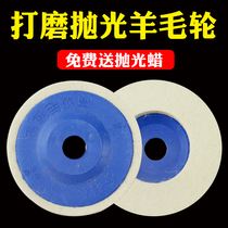 Woodworking polished wool portable hand grinding wheel sheet scratched waxed disc polished wheel cotton wood polished sheet angle mill