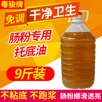 New Guangdong stone mill rice base oil commercial Brush pan oil brush plate special oil does not contain peanut bottom oil composition 9kg