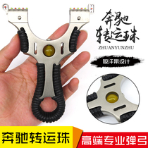 Mercedes-Benz stainless steel flat leather slingshot without binding fast pressure bow precision outdoor competitive transfer beads flying tiger fork projectile