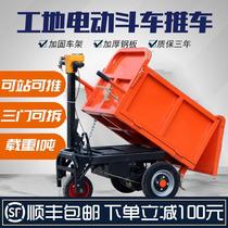 Construction site 0101_91f electric handcart three-wheel handling push ash bucket truck flat car plate pull brick car breeding manure pull