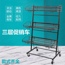 Supermarket related display car Fat Donglai with the same drink and snack product display shelf removable removable promotional car