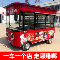 Multifunctional electric four-wheel breakfast car frame stall car Kanto cooking fried string spicy hot custom mobile snack car