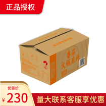 Yue Yihai tomato hot pot base material 1kg*10 bags of catering commercial sour and cool not spicy tomato seasoning