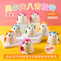 Orff mouse presses the Bell Taiwan original childrens toys eight-Tone Bell early education Music Enlightenment percussion teaching aids