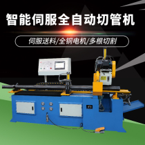 Cutting machine CNC automatic servo pipe cutting machine Round Square stainless steel pipe circular saw machine without Burr water saw without tail material