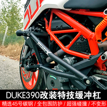 Weiye adapted to KTMduke390duke250 Sports bar guard frame Anti-fall bar Anti-fall bar Spring buffer guard bar