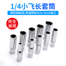 HGZZ Ratchet Quick Sleeve Head Hexagon Long Sleeve 4-14 Xiaofei Auto Repair Tool Head 1 4 Wrench 6 3 Long Sleeve