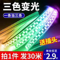 Three-color lamp with led light bar color changing household living room ceiling strip light slot outdoor waterproof patch 220V
