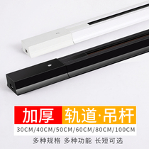 led track spotlight universal bracket track Strip 1 m 1 5 m Copper rail type joint aluminum slide clothing store