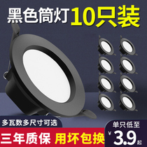 Black led Downlight 5w9w12w18 tile spotlight recessed American ceiling lamp household opening 7cm12cm